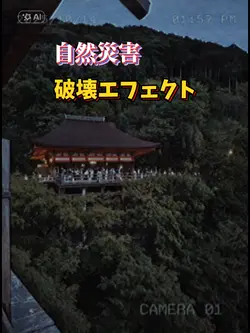 恐怖自然災害破壊エフェクトダークな世界
