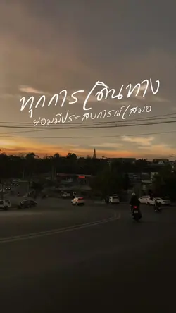 ออกเดินทาง