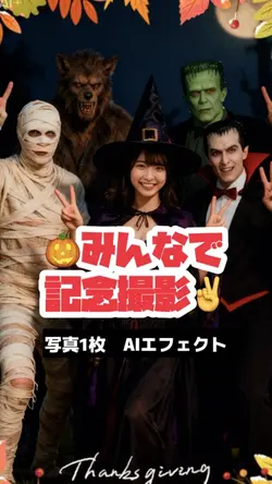 みんなで🎃記念撮影