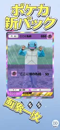 ポケモンカード新パック