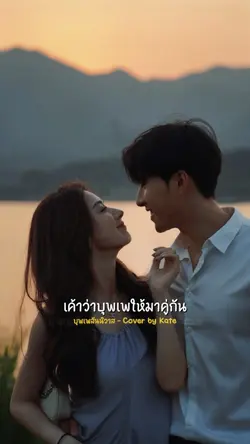 บุพเพสันนิวาส
