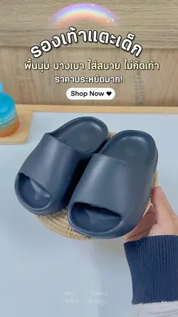 รองเท้าแตะ
