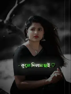 তোমার প্রেমে-