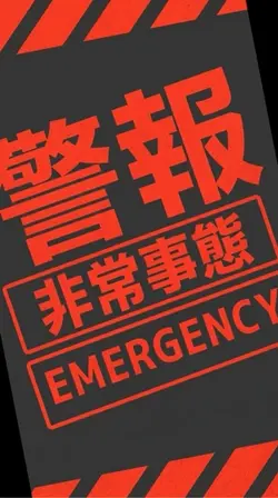 EMERGENCY