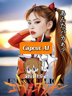 新世紀エヴァンゲリオン(アスカ)