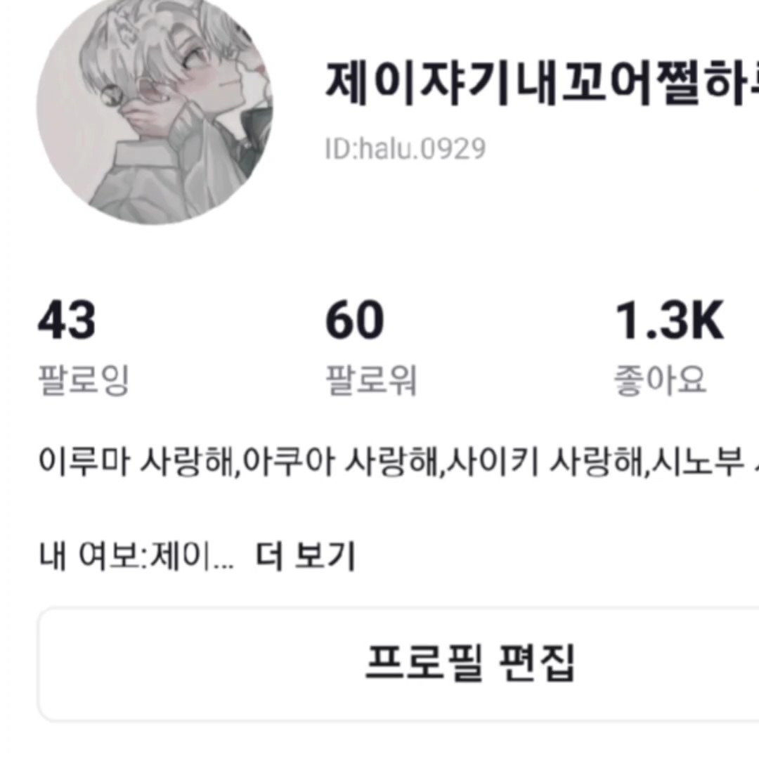 60팔추카해주세요 예를 들어서 영선