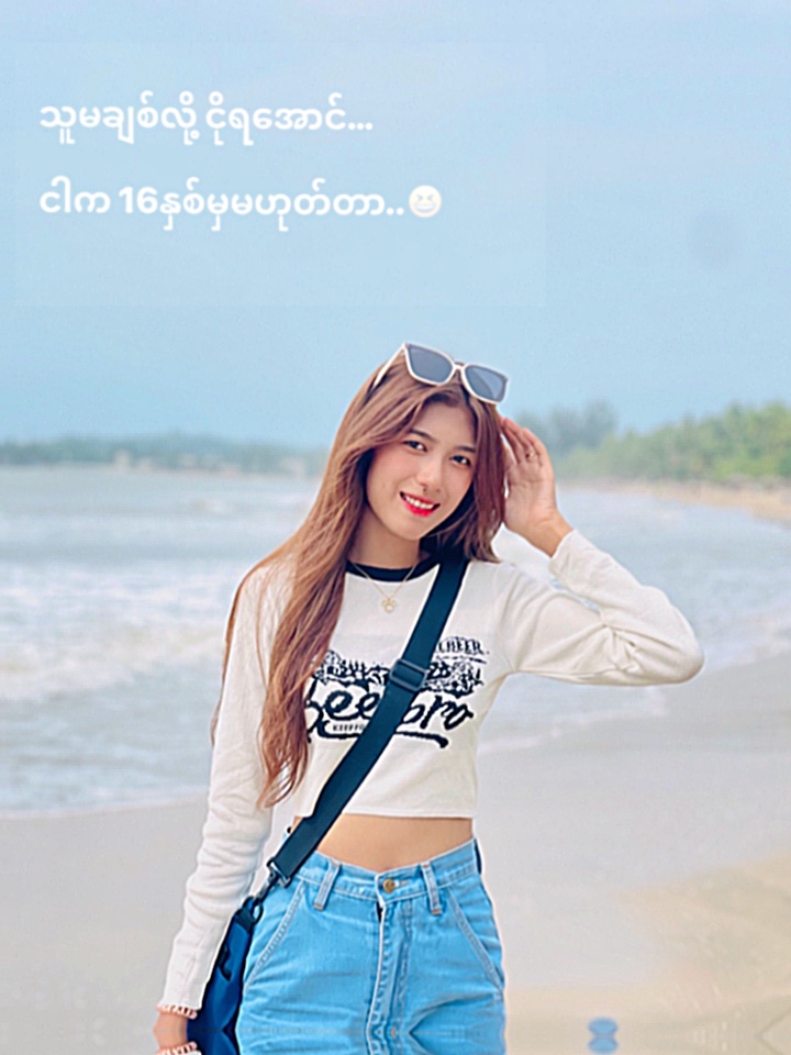 သိဖို့🥲