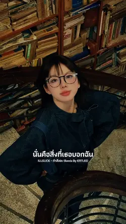 กำลังจะเลิกกันอยู่แล้ว