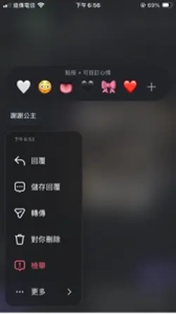 他叫我公主欸🫪🌀｜你要的全拿走｜一張
