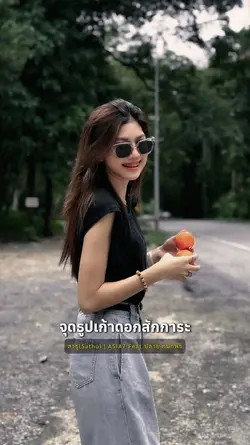 สาธุSathu