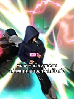 เข้าเรียนทุกคาบจริงๆ
