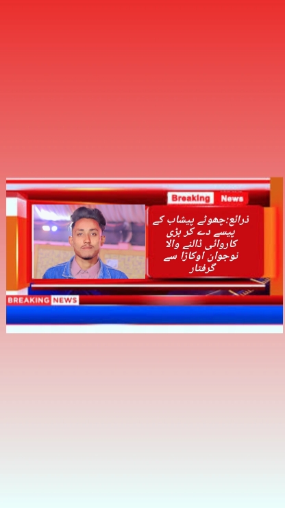 Breaking News funy