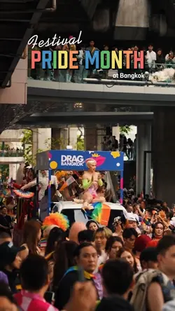 Pride month ไพรด์มันท์