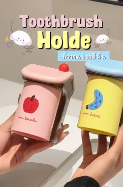 แม่แบบที่วางแปรงสีฟัน