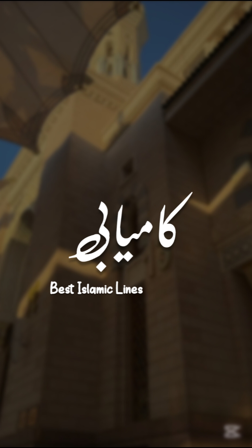 Islamic Lines 