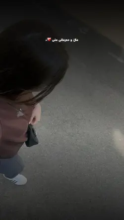 ماڵ و دەرمانی منی❤️‍🩹!.