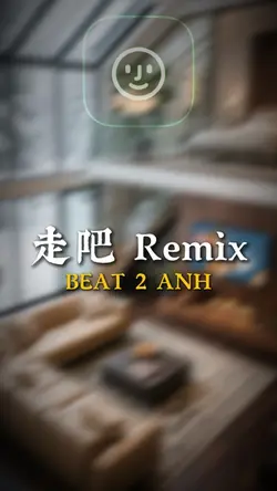 走吧 Remix (Face ID)