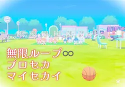 無限ループできてる？