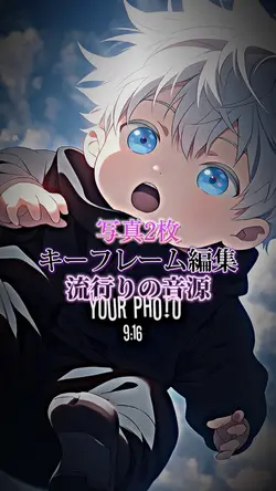 写真2枚かっこいい編集みんな使って！