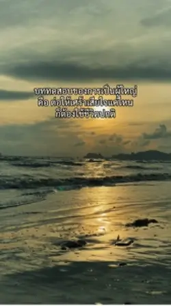 บททดสอบ