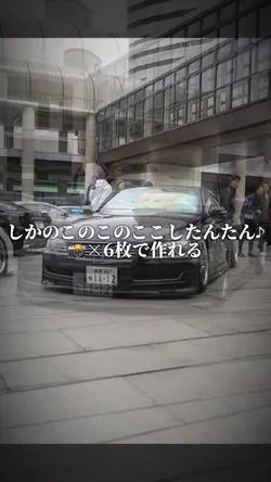 7/30 しかのこのこのここしたんたん♪