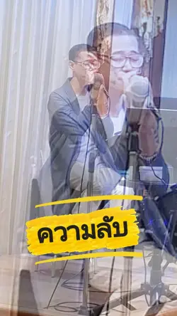 อาจารย์จิณณ์ร้องเพลง