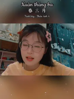 春三月