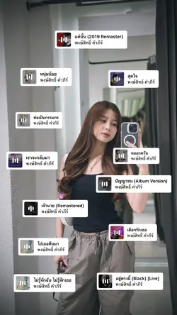 ปูพงษ์สิทธิ์🔥