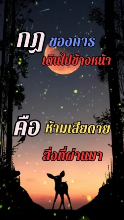 กฎของการเดิน
