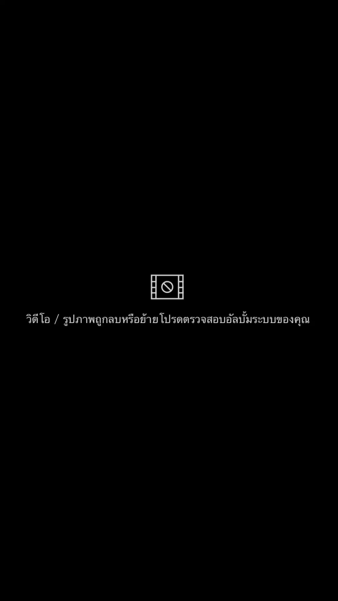 รูปเลื่อนช้าๆ