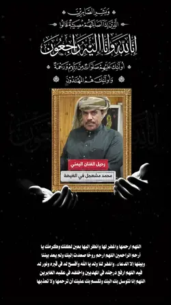 قالب للمتوفي