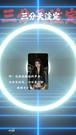 爱拼才会赢dj