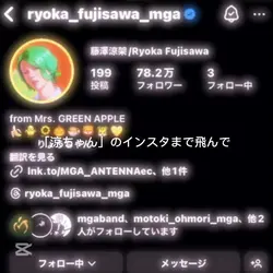 貴方のインスタまでとんで