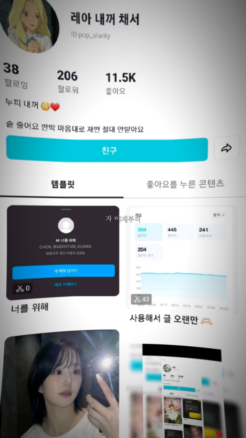 채서엉니 홍