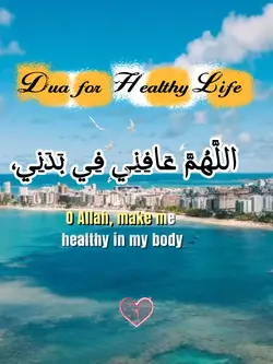 Dua for healthy body