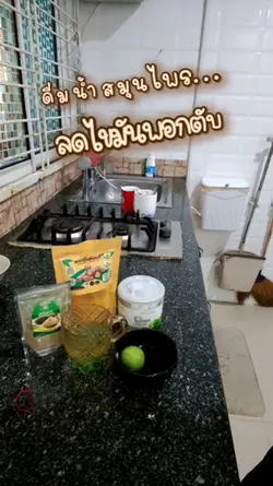 ลดพุง