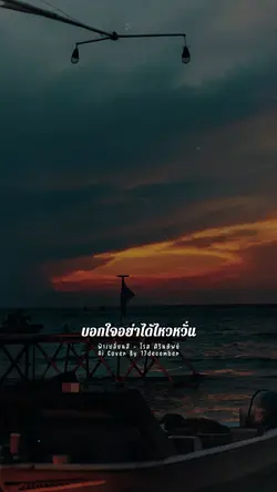 ฟ้าเปลี่ยนสี aicover