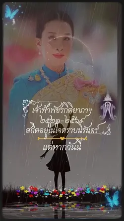 พระองค์ภา