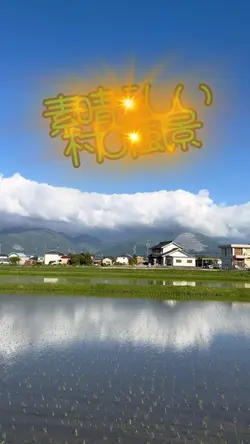 村の風景