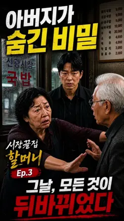 40년 전 그날