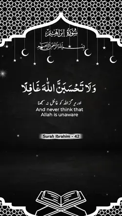Surah Ibrahim - 42
