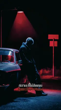 สถานะที่ไม่ชัดเจน