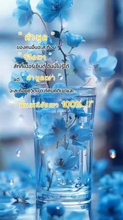 สตอรี่ชีวิต.ep.80