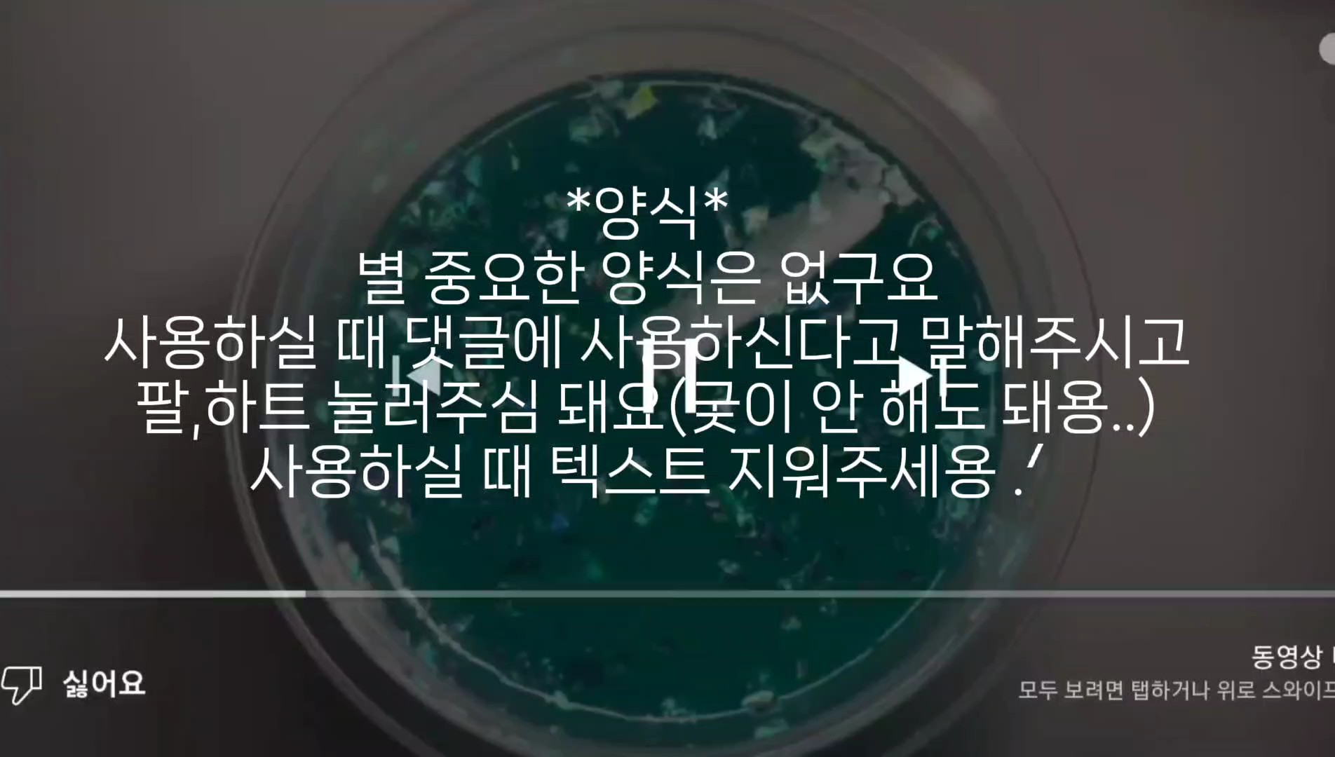 양식 곢 지켜 주세용