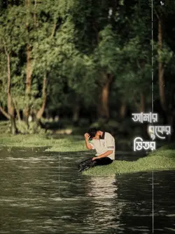 শখের মানুষ..!  