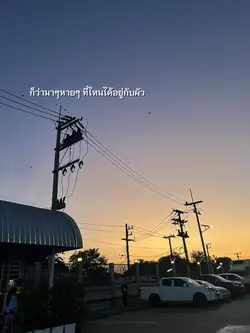 ตามเทรน