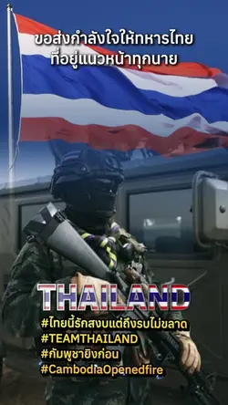 ประเทศไทย🇹🇭