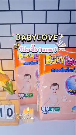 รีวิว
