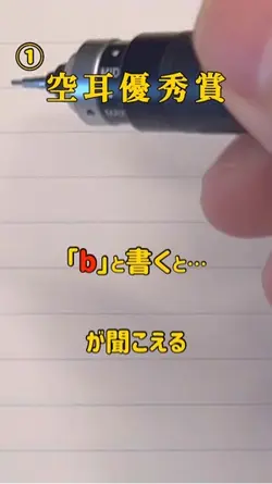 空耳アンケート