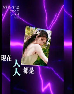 世人皆演戏满眼尽虚言